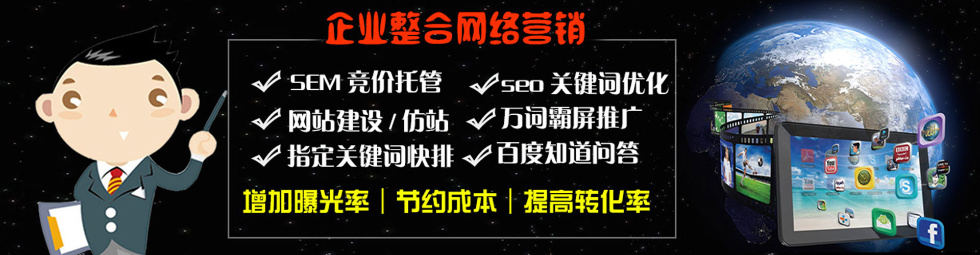宜兴百度竞价推广